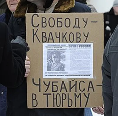 Экс-полковник ГРУ Квачков лишился права слова, поведав суду о "жидотирании Путина"