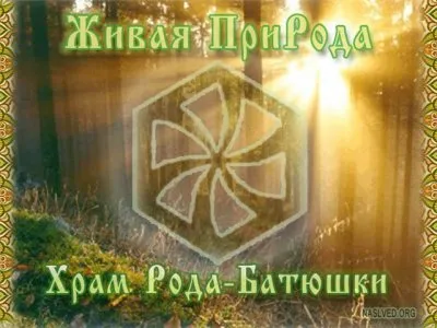 К вопросу о Посвящениях, Инициации, Имянаречениях.
