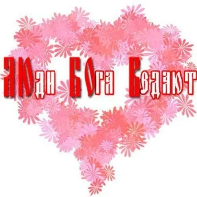 В единстве наша сила - Энергия Любви и Единения (видео)
