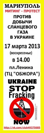 Проведением пикетов и митингов! МЫ требуем ЗАПРЕТ на разведку и добычу сланцевого газа в Украине! Проведением пикетов и митингов! МЫ требуем ЗАПРЕТ на разведку и добычу сланцевого газа в Украине!