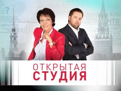 Открытая студия - Чисто по-русски!