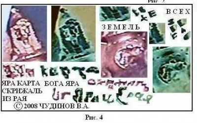 В Иране найдена гробница великого славянского мага Яромира, 12000 лет. 