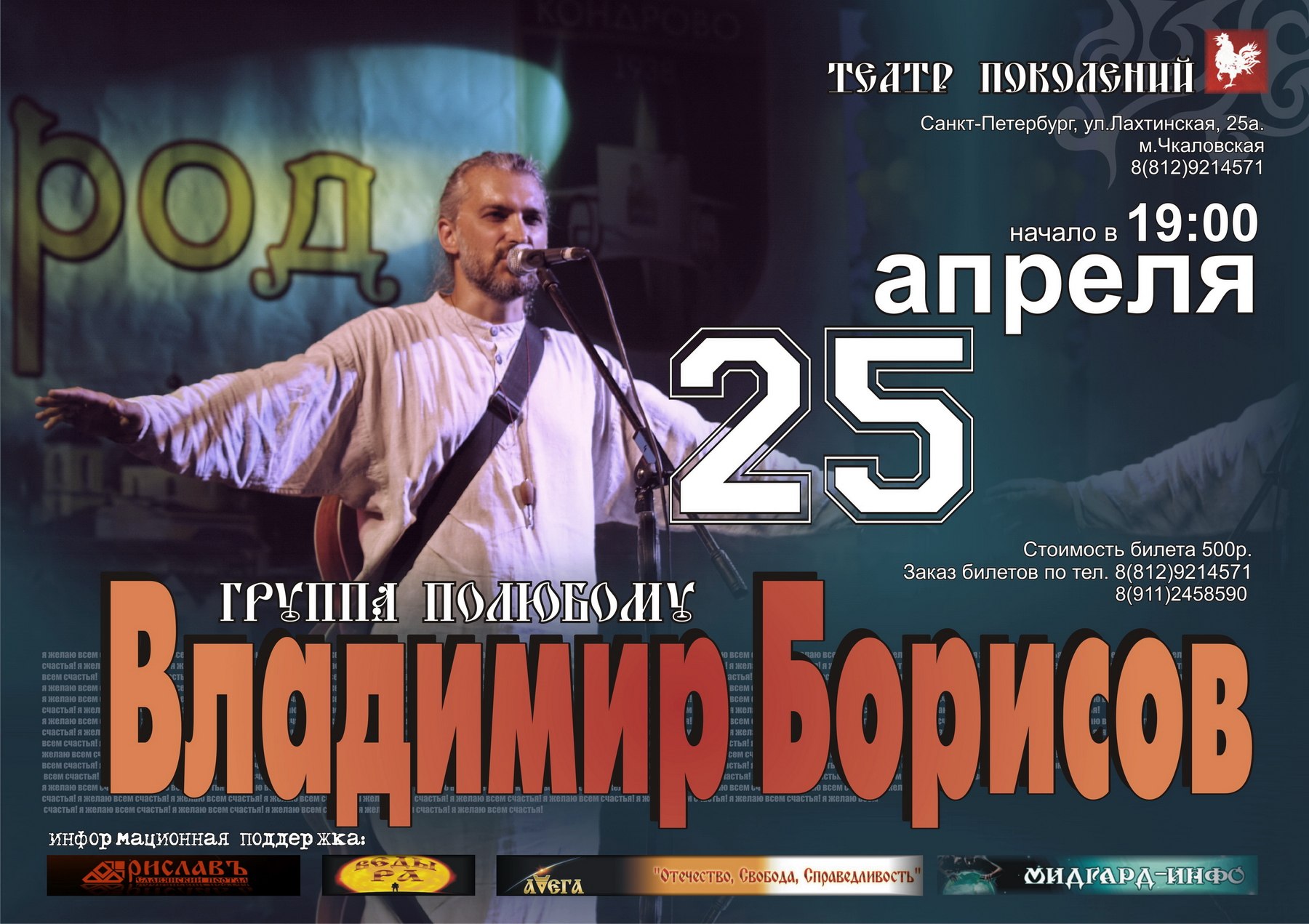 Владимир Концерт Ру Билеты Купить