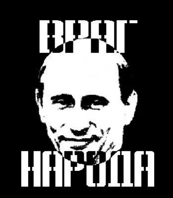 Достижения Режима Путина - МЕСЯЦ СТАБИЛЬНОСТИ