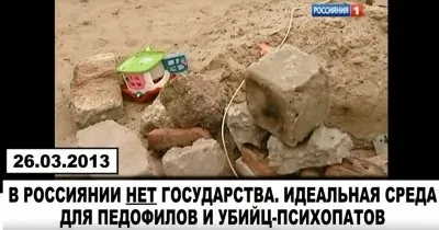Детский Геноцид в Путинской Россиянии