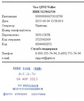 Очет Фонда «Стена» о собранных средствах на помощь Узницам Совести