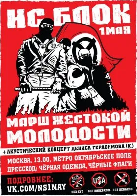 Русская Весна  1 мая 2013 - Русская коалиция - Русская Революция. Доп. 2