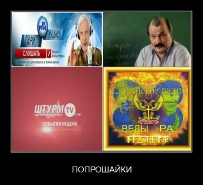 Попрошайничество