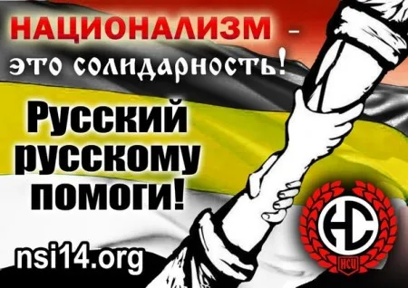 22-й сбор средств для заключённых националистов (30 июня 2013 г., ) 22-й сбор средств для заключённых националистов (30 июня 2013 г., )