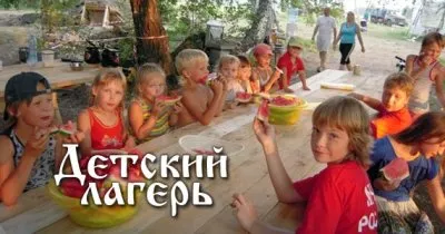 Эко-лагерь "Наш дом - Природа" (лето 2013, Омская обл., родовое поселение Азъ Градъ)