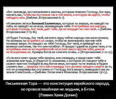 Русский народ победил гитлеровский фашизм, победит он и еврейский фашизм...