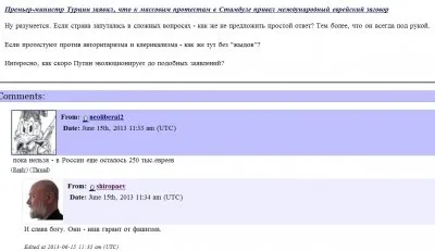 Шабейсгойство Широпаева и пару ласковых о национал-демократах