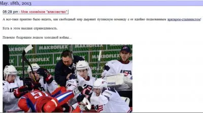 Шабейсгойство Широпаева и пару ласковых о национал-демократах