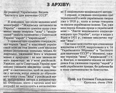 Помогите бедным евреям остановить рост антисемитизма на Украине