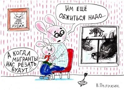 Бунт утих.