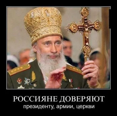 Путин: Россия страна мусульманских мигрантов