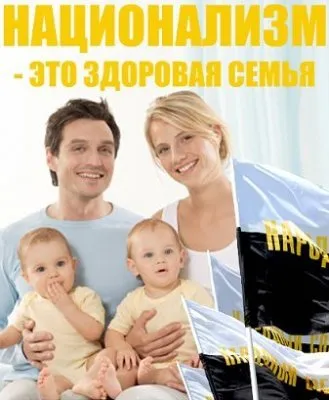 Русский национализм: ответы на типичные вопросы обывателя.