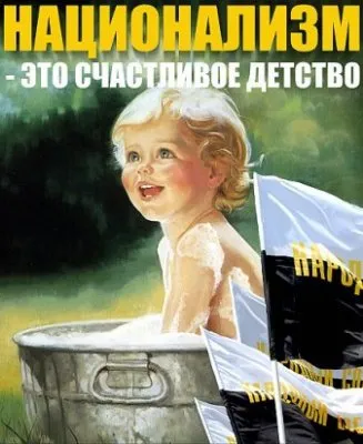 Русский национализм: ответы на типичные вопросы обывателя.