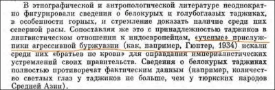Советская антропология. Такая советская.