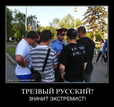 Русь. Правда и вымысел. Часть вторая. Миф о пьянстве