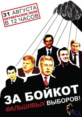 Предвыборное Обострение Путинской Шизофрении 