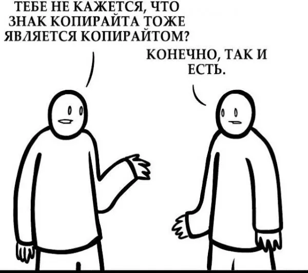 КОПИРАЙТ : ) Т Краснов (Обращение к правообладателям)