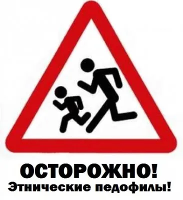 Азиатские насильники детей захлестнули Россию