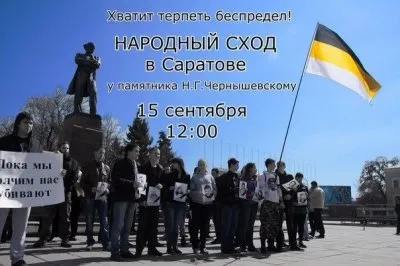Кавказцы обстреливали и угрожали перерезать всех Русских в Саратове. Саратовцы готовят Народный Сход.