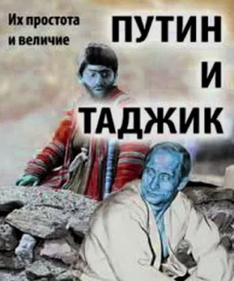 Евразийские партнёры Кремля управляют россиянами / Обновление