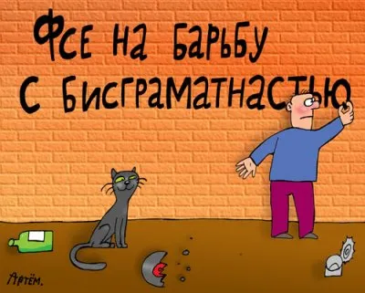 Я ВАМ РУССКИМ ЯЗЫКОМ...