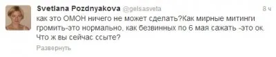 Люблю, когда бл*дей корежит: подборка цитат либералов о событиях в Бирюлево.