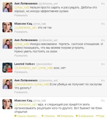 Люблю, когда бл*дей корежит: подборка цитат либералов о событиях в Бирюлево.