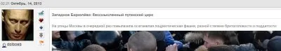 Люблю, когда бл*дей корежит: подборка цитат либералов о событиях в Бирюлево.