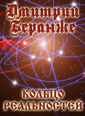 Дмитрий Беранже. Основные книги и статьи