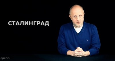 Обзор фильма Сталинград от Дмитрия Пучкова Обзор фильма Сталинград от Дмитрия Пучкова