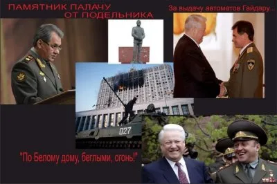 Расстрел России в октябре 1993 года