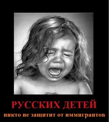 Информационная блокада преступлений эмигрантов и навязываемая толерантность в школах - это угроза для безопасности ваших детей