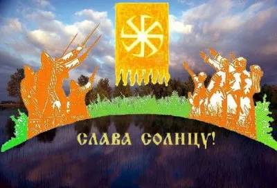 Язычник живёт радостно, умирает достойно