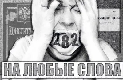 Суд России запретил «Русский стяг»