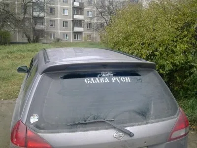 Слава Руси! Акция "Свой на дороге".