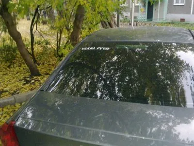 Слава Руси! Акция "Свой на дороге".