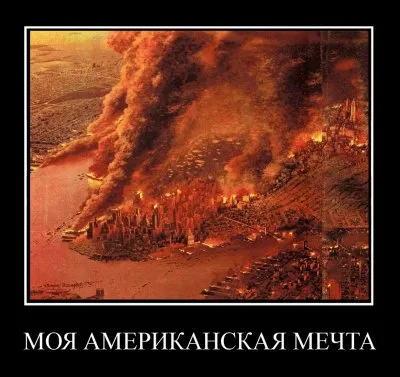Игры поцреотов (демотиваторы).