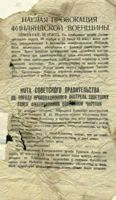 Советско-финская война.