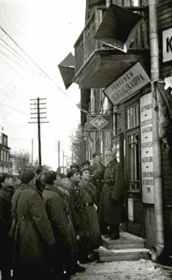 Советско-финская война.