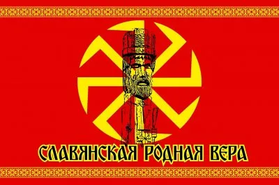 Союз Славянских Общин Славянской Родной Веры приглашает всех славян на Русский Марш 4 ноября 2013г.
