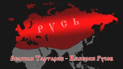 Болезнь евразийства. Рефлексия русского самосознания в «альтернативной истории».