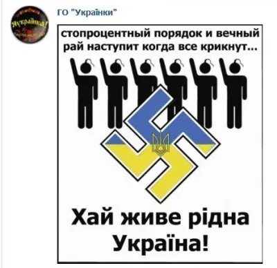 Один народ. Одна беда на Три Рейха.