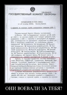Кавказ официально объявил Русам войну!