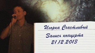    21.12.2013