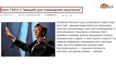 Новости славян. №31. Политика депопуляции. Яды Новости славян. №31. Политика депопуляции. Яды
